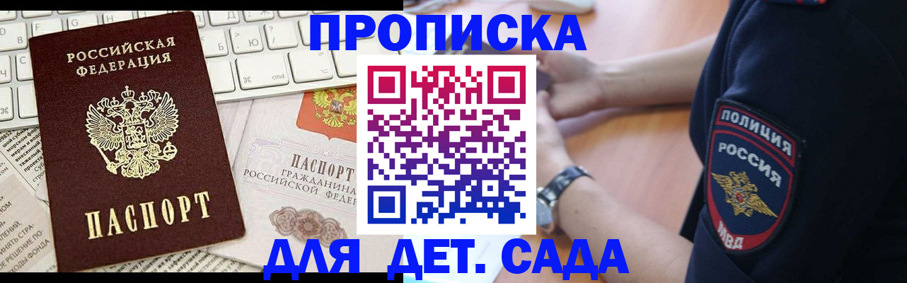 регистрация для школы в Бийске